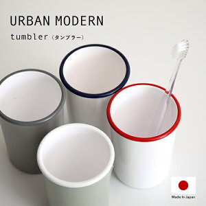 }\4{buURBAN MODERN ^u[v A[o_ Rbv Jbv Rbv ݂Rbv ʗpRbv  䂷 f^PA uVX^h AjeBObY pE