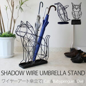 【レビュー特典】 『 シャドーワイヤーアンブレラスタンド ベビーペンギン/キャット/フクロウ 』 傘立て かさ立て 傘置き おしゃれ アイアン スチール ブラック ねこ ネコ CAT ペンギン mini