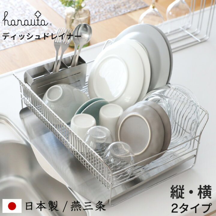 楽天市場】楽天マラソン中｜食器乾燥ラック 『 水切りラック 横置き 縦 