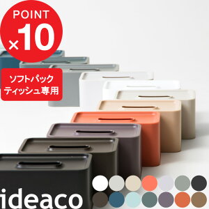 ハーフティッシュ ティッシュケース 通販 価格比較 価格 Com