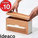 『 Roof Paper Box Slim ( ルーフペーパーボックススリム ) 』 ideaco シンプル おしゃれ ティッシュケース ティッシュカバー ティッシュケース ペーパータオルケース ペーパータオル ホルダー ティッシュ ペーパー カバー ケース ホルダー ウッド 木目 木製 イデアコ