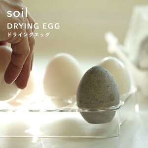 yr[Tz soil \C w hCOGbO x DRYING EGG EL L z ]y Y  x z  ܂ P[X gC ① H Rf  Vv fUC 