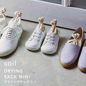 yr[Tz soil w hCOTbN ~j x 2g z Rf C V[Y DRYING SACK MINI ]y Y zEL z  L EL CƂ V[L[p[ u[cL[p[ В 