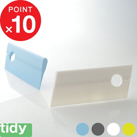 楽天SS&4倍日｜ tidy/ティディ 『 Squeegee mini 』 水切りワイパー 結露とり 水垢 カビ防止 スクイージー スクイジー スキージー ミニ コンパクト ブルー グレー ホワイト イエロー 浴室 おしゃれ
