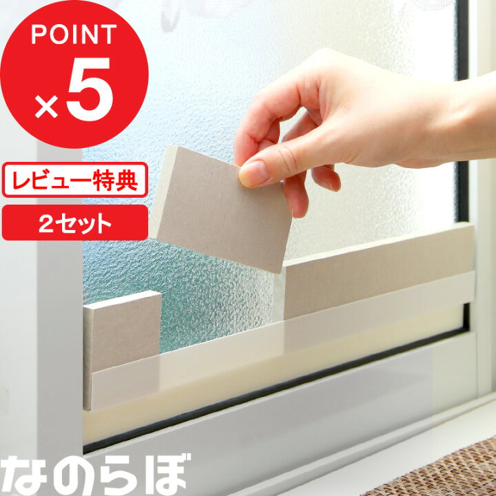 楽天市場 レビュー投稿で選べる特典 画期的な結露取り なのらぼ 珪藻土の結露とり 2セット 日本製 珪藻土 雑貨 窓 結露 結露シート シール 防止テープ 吸水テープ 結露対策グッズ 対策 冬 暖房 悩み 吸い取る 吸収 湿気 除湿 カビ対策 国産 日本製 宇部興産