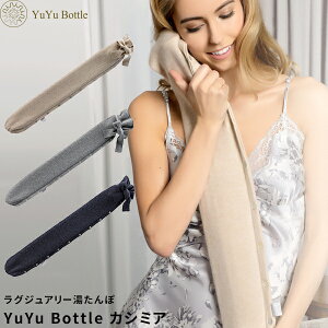 yr[Tz  w YuYu Bottle JV~RNV x EE{g JV~A JV~   䂽 JC dCJC [[{g Jo[ E[ 킢