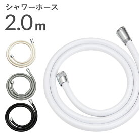 楽天市場 シャワーホース カビ 掃除の通販