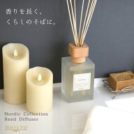 【レビュー特典】 『 ノルディック リードディフューザー 』 500ml MRU-78 高級感 上品 北欧 アロマディ…