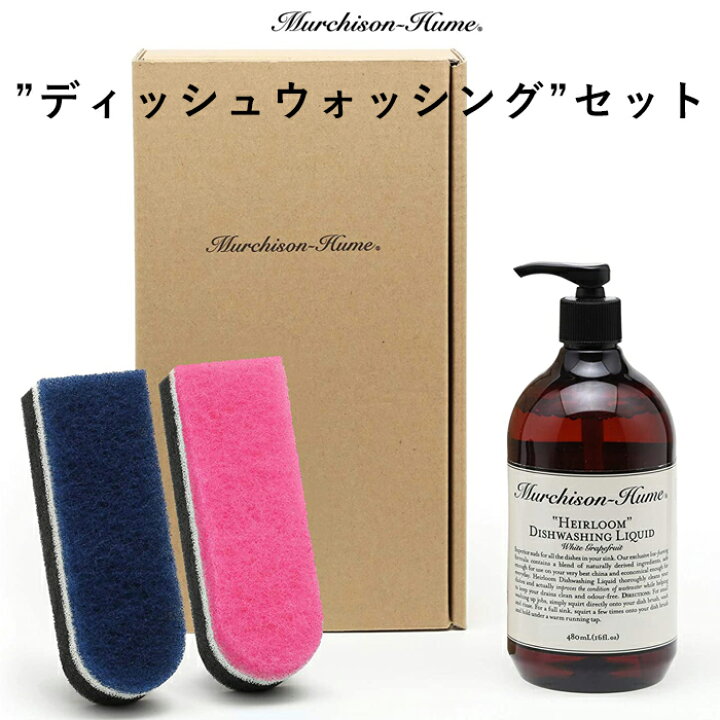 楽天市場 レビュー投稿で今治タオル他 食器用洗剤 マーチソンヒューム ディッシュウォッシング セット 食器洗い用洗剤 洗剤 食器 スポンジ 食器洗い用スポンジ ハンドケア フレグランス 香り 植物由来 天然素材 おしゃれ ギフト プレゼント Murchison Hume