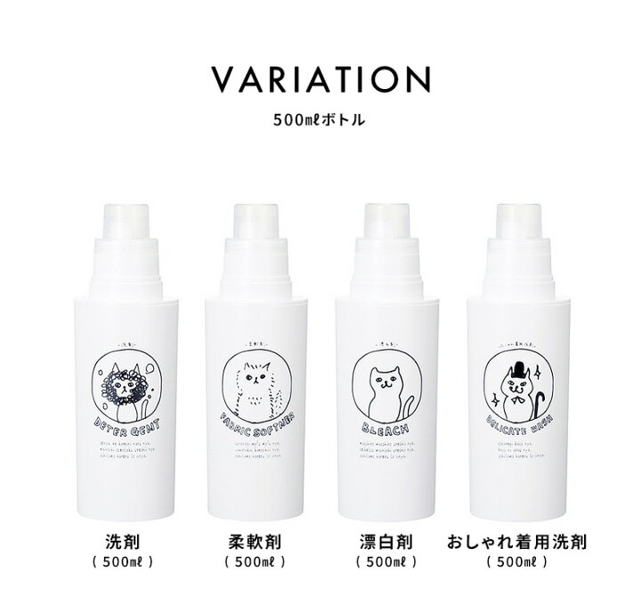 楽天市場 レビュー投稿で選べる特典 洗濯洗剤用詰替えボトル ネコランドリー 500ml 4本セット 洗剤 柔軟剤 漂白剤 おしゃれ着用洗剤 ランドリーボトル 詰め替え 容器 ディスペンサー イラスト 手書き風 ネコ おしゃれ ギフト プレゼントに Kitchen Room
