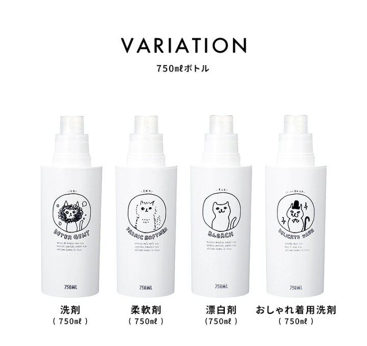 楽天市場 洗濯洗剤用詰替えボトル ネコランドリー 特大 750ml ランドリーボトル 洗剤 柔軟剤 漂白剤 おしゃれ着用洗剤 詰め替え 容器 ディスペンサー 大容量 大きめ イラスト 手書き風 ネコ おしゃれ ギフト プレゼントに Kitchen Room キッチンルーム