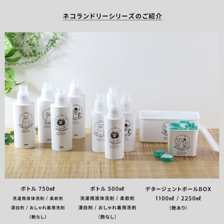 楽天市場 洗濯洗剤用詰替えボトル ネコランドリー 特大 750ml ランドリーボトル 洗剤 柔軟剤 漂白剤 おしゃれ着用洗剤 詰め替え 容器 ディスペンサー 大容量 大きめ イラスト 手書き風 ネコ おしゃれ ギフト プレゼントに Kitchen Room キッチンルーム