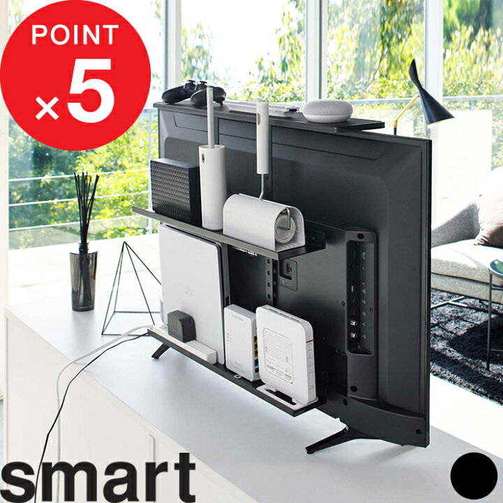 楽天市場 テレビ上 裏ラック スマート ワイド Smart テレビ 背面 テレビ周り 収納 ハンディワイパー 掃除グッズ 電源タップ ルーター コントローラー 整理 収納ラック 隠す収納 省スペース 活用 シンプル おしゃれ リビング 収納雑貨 48 ブラック 黒 山崎実業 楽天市場 テレビ上 裏ラック スマート ワイド Smart テレビ 背面 テレビ周り 収納 ハンディワイパー 掃除グッズ 電源タップ ルーター コントローラー 整理 収納ラック 隠す収納 省スペース 活用 シンプル おしゃれ リビング 収納雑貨 48 ブラック 黒 山崎実業