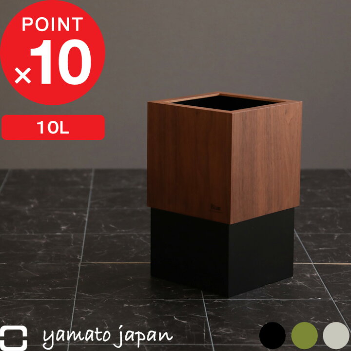 楽天市場】【レビュー特典】 ゴミ箱 ヤマトジャパン 『 W CUBE 