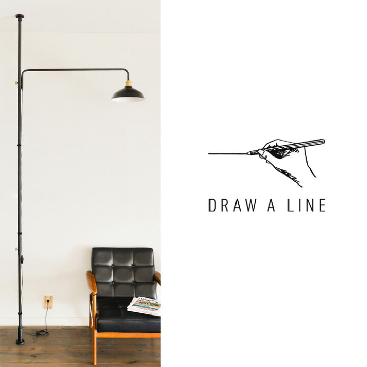 楽天市場】DRAW A LINE 「 ランプアーム L 」 アクセサリー単品 