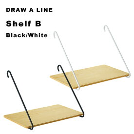 DRAW A LINE 「 シェルフB 」 パーツ単品 横 突っ張り棒 組み合わせ用パーツ つっぱり棒 ポール 棒 つっぱり収納 収納 棚 ラック シェルフ 自分で作る ドローアライン 真鍮 マット ブラック ホワイト おしゃれ 平安伸銅工業