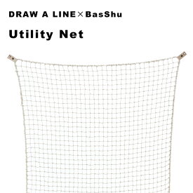 マラソン4倍日｜DRAW A LINE 『 ユーティリティネット 』 アクセサリー単品 縦 突っ張り棒 組み合わせ用パーツ つっぱり棒 ポール 棒 つっぱり収納 収納 ネット 間仕切り 自分で作る ドローアライン BasShu マット ホワイト おしゃれ 平安伸銅工業