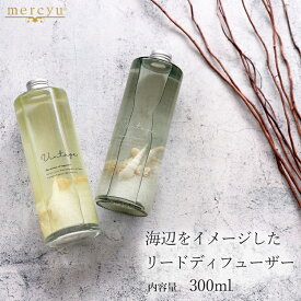 【レビュー特典】 『 リードディフューザー 300ml MRU-51 』 ヴィンテージコレクション アロマディフューザー ルームフレグランス スティック 香り シンプル おしゃれ すっきり ヴィンテージ 母 女性 ギフト プレゼント