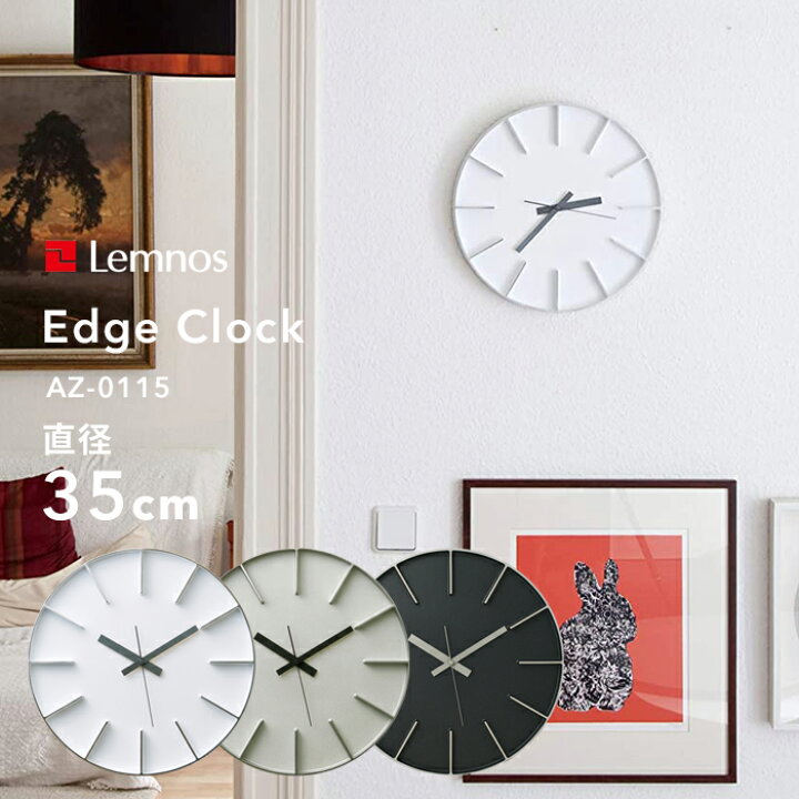 楽天市場】【レビュー特典】 レムノス Lemnos 『 Edge Clock エッジ 