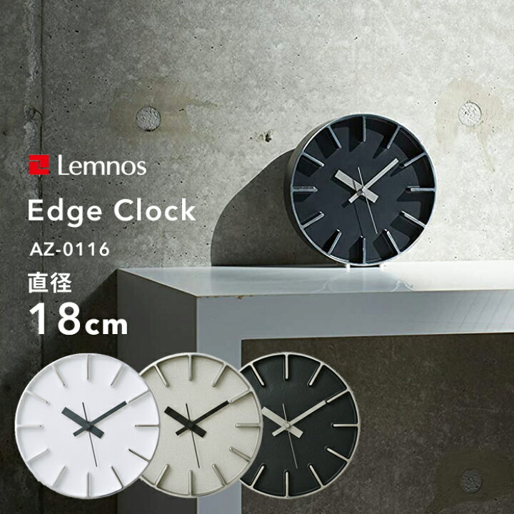 楽天市場】【レビュー特典】 レムノス Lemnos 『 Edge Clock エッジ 