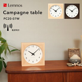 『レビュー投稿で選べる特典』 レムノス Lemnos 「 Campagne table カンパーニュ ターブル 」PC20-07W 置き時計 電波時計 デスクタイプ 北欧 天然木 ナチュラル 秒針無し シンプル デザイン タカタレムノス おしゃれ インテリア インテリア雑貨 おしゃれ雑貨