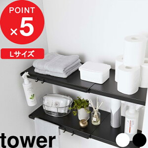 トイレ つっぱり棚 おしゃれの人気商品 通販 価格比較 価格 Com
