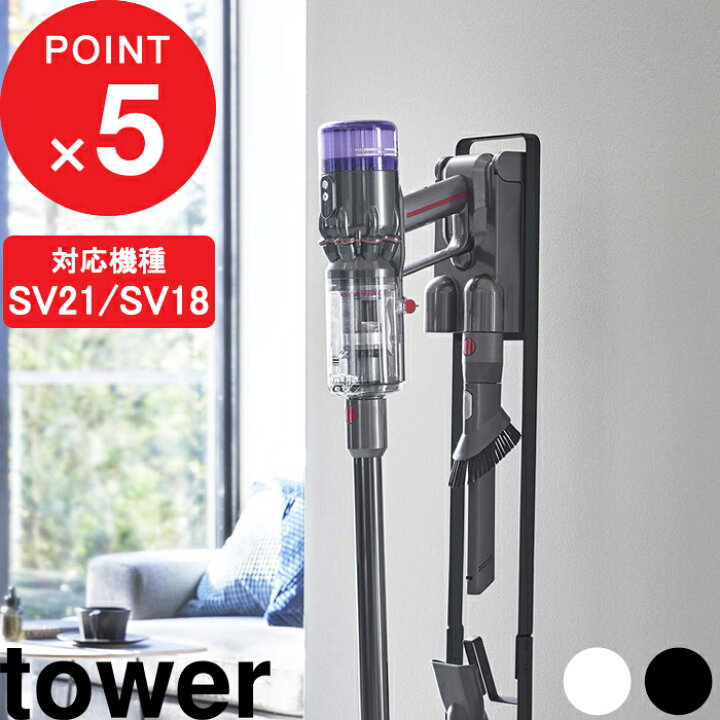 楽天市場】【レビュー特典】 tower 『 山崎実業 コードレスクリーナー 