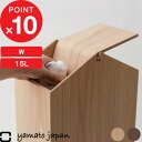 【レビュー特典】 ゴミ箱 ヤマトジャパン 『 ARROWS woodie W (アローズウッディ) 』 yamato japan 15L ごみ箱 ゴミ箱 ダストボックス トラッシュカン 角型 四角 蓋 ふた付き 木製 木 ウッド シンプル ナチュラル 北欧 おしゃれ 日本製 ヤマト工芸