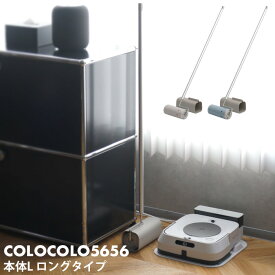 マラソン4倍日｜ Nitto ニトムズ 『 colocolo5656 本体L どっちも用/超強力 』 コロコロ 本体 フローリングクリーナー カーペットクリーナー 粘着クリーナー コロコロクリーナー コロコロ5656 ニトムズ ハイグレード 強力 ロング 長い 自立 ケース付き