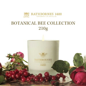 【レビュー特典】 アロマキャンドル 『 ラスボーンズ ボタニカル ビー コレクション 210g 』 RATHBORNES1488 ルームフレグランス 精油 エッセンシャルオイル 蜜蝋 ガラス 芳香剤 アロマ キャンド