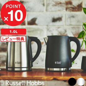 [5/10抽選で最大100%ポイントバック] Russell Hobbs ラッセルホブス 「 Basic Kettle 1.0L ベーシックケトル 」 7013JP 7013JP-BK 電気ケトル 電気ポット 湯沸かしポット 湯沸かし器 調理家電 キッチン家電 ステンレス シンプル おしゃれ 【ギフト/プレゼントに】