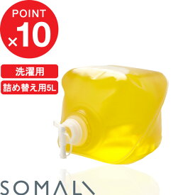 『レビュー投稿で選べる特典』 SOMALI 「 洗濯用複合石けん 詰替用 5000ml 」 そまり 5L 天然素材 無添加 洗濯用 洗濯洗剤 やさしい 純石けん 石鹸 液体石けん 詰め替え用 つめかえ リフィル 箱入り 大容量 液体洗剤 洗濯 安心 敏感肌 オレンジオイル 木村石鹸