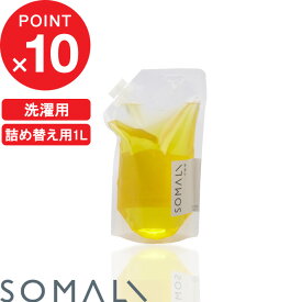 『レビュー投稿で選べる特典』 SOMALI 「 洗濯用液体石けん 詰替用 1000ml 」 そまり 1L 天然素材 無添加 洗濯用 洗濯洗剤 やさしい 純石けん 石鹸 せっけん 液体石けん 詰め替え用 つめかえ リフィル 液体洗剤 洗濯 安心 敏感肌 オレンジオイル 木村石鹸