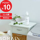 【レビュー特典】 SOMALI 『 衣類のリンス剤 600ml 』 そまり 天然素材 天然由来 無添加 洗濯用 洗濯洗剤 やさしい 純石けん 石鹸 柔軟剤 リンス剤 弱酸性 液体洗剤 洗濯 黄ばみ 石鹸カス 安心 敏感肌 木村石鹸 ギフト プレゼント