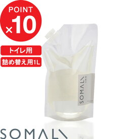 『レビュー投稿で選べる特典』 SOMALI 「 トイレクリーナー 詰替用 1000ml 」 そまり 天然素材 無添加 クリーナー トレイ用 除菌 掃除 洗剤 純石けん 掃除用洗剤 トイレ ラベンダーオイル 詰め替え用 つめかえ リフィル 木村石鹸 【ギフト/プレゼントに】