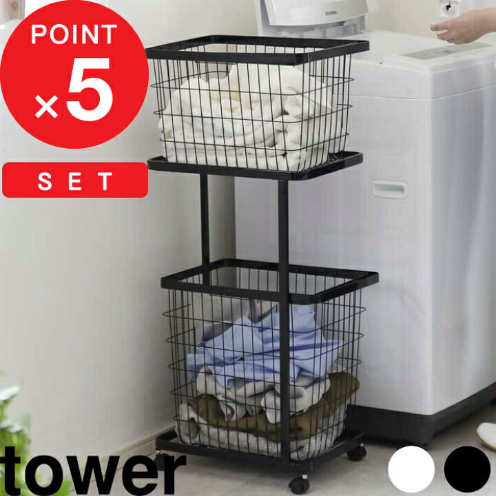 楽天市場】特典2個付き！ 『 山崎実業 ランドリーワゴン+バスケット  