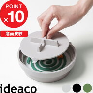 『 イデアコ Manhole マンホール (底面波紋) 』ideaco 蚊取り線香ホルダー 火消しタイマー スタイリッシ…
