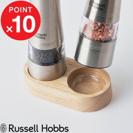 楽天マラソン中｜Russell Hobbs ラッセルホブス 『 電動ミル ソルトアンドペッパー用 ウッドスタンド 』 …