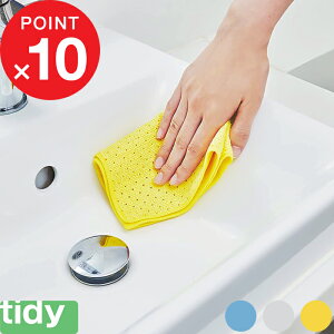 tidy ティディ 『 ワイプクロス 』 抗菌 防臭 抗ウィルス 速乾 吸水性 掃除 掃除用具 水回り お掃除クロス ダスター クロス マイクロファイバークロス 布巾 ブルー グレー イエロー 鏡 ガラス