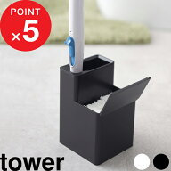『 山崎実業 替えブラシ収納付き流せるトイレブラシスタンド タワー 』 tower ブラシスタンド トイレブラ…