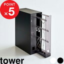 【レビュー特典】 『 山崎実業 ネックレス＆ピアス収納ケース タワー 』 tower アクセサリー ジュエリー 収納ケース 引き出し スタンド ネックレス ピアス イヤリング リング ディスプレー ショーケース 引っ掛け 6131 6132 公式 白 黒 ホワイト ブラック