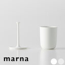 漱口杯｜『 マーナ コップ スタンドセット 』 コップ カップ タンブラー 洗面所 サニタリー スタンド付き う…