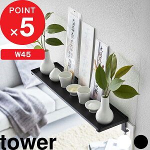 yV}\b tower w R  _I ^[ W45 x bN [bN I I 45cm _D D D _D D _D _  g   I  zCg u