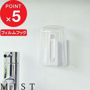 MIST w R tBtbN ^u[z_[ ~Xg x Rbvz_[ ݂ Rbv ^u[ z_[ [ Rbv | ǖ Rbv|   Lb` 