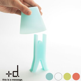 プラスディー +d「 コビト 」h concept 洗面台コップ コップ うがい 歯磨き スタンド 浮かせる シリコーン コンパクト ブルー クリア グリーン ピンク かわいい ユニーク D-810 アッシュコンセプト【ギフト/プレゼントに】