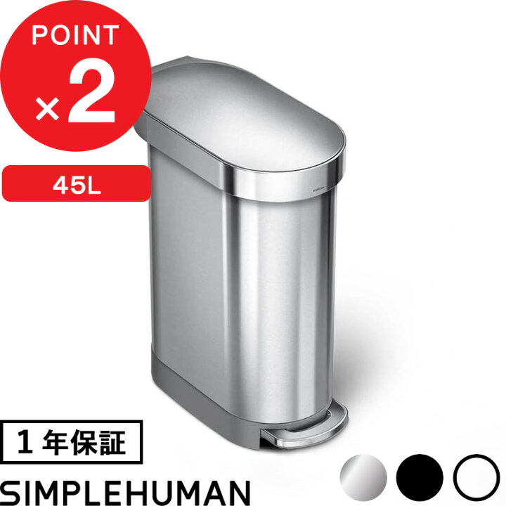 楽天市場】【正規品】【正規販売店】 simplehuman シンプルヒューマン 