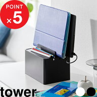 『 山崎実業 充電ステーション タワー 』 tower iPhone iPad Apple Watch スマホ タブレット スマートウ…