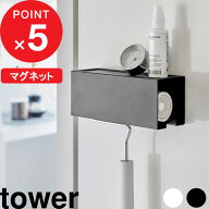 『 山崎実業 マグネットカーペットクリーナーホルダー タワー 』 tower カーペットクリーナー マグネット…