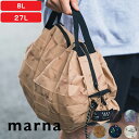 【レビュー特典】 エコバッグ 『 Shupatto パッカブルバッグ 8L/27L 』 マーナ 8L 27L 撥水 ファスナー シュパット パッカブル レジバッグ トート コンパクト たたむ 便利 洗える 雑貨 おしゃれ S501 S502 marna ギフト プレゼント