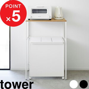 ؓTtI tower w R ʃS~ドbN ^[ x TCY 58cm 55cm S~ ׂ dqW I[u g[X^[ ъ Lb`Ɠd  [  Vv 